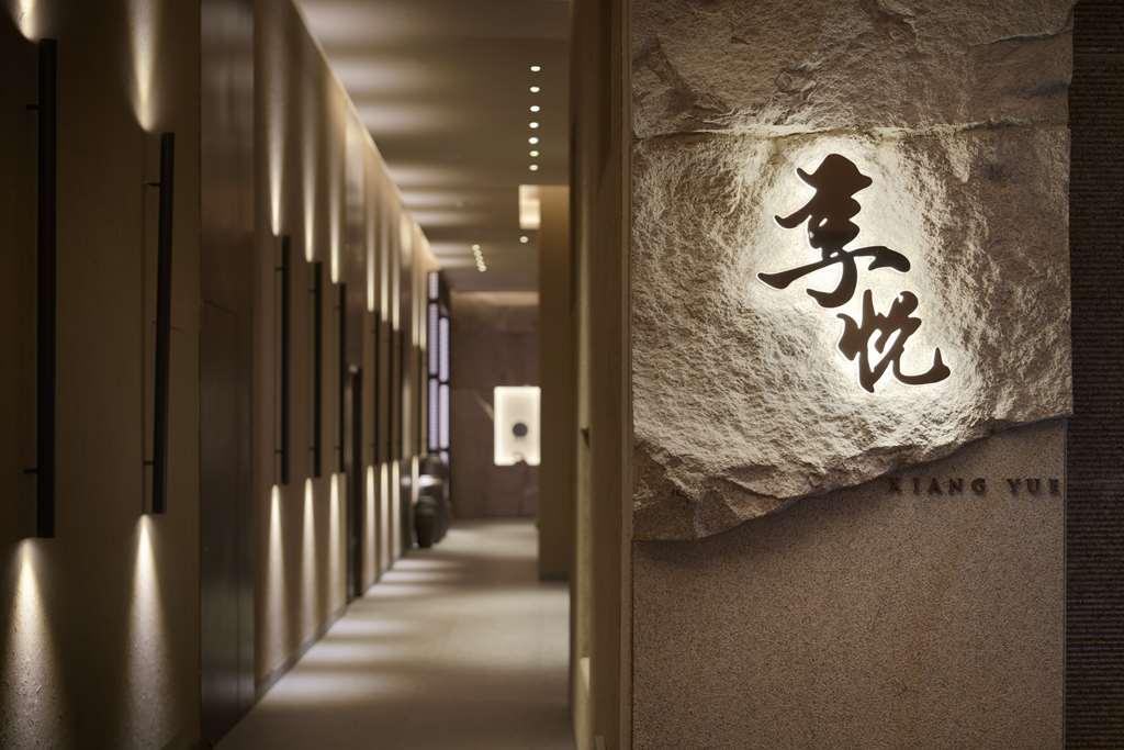 Hyatt Regency Shanghai Jiading Restaurante foto